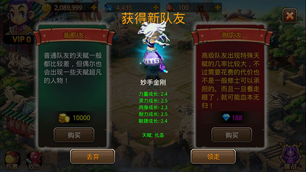 梦幻重游单机版 截图5