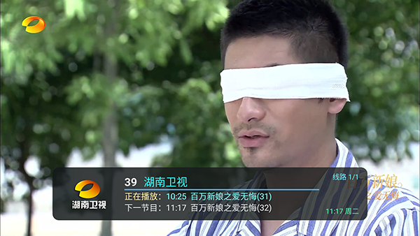 55流畅电视 截图4