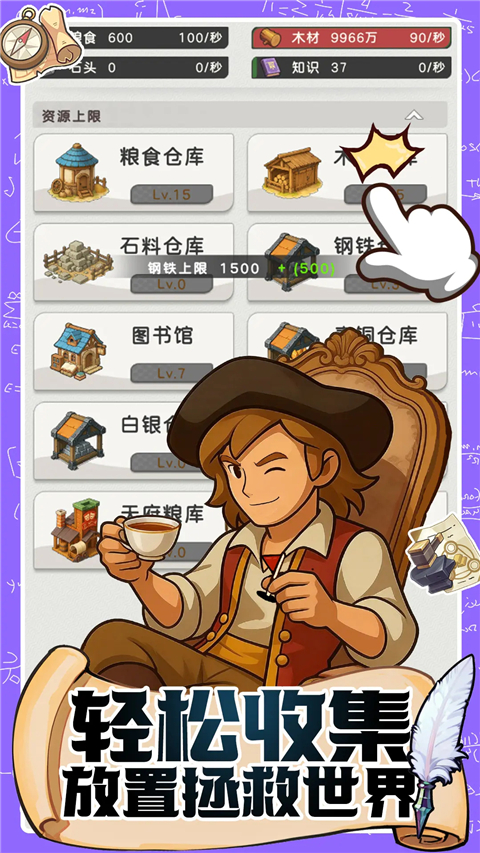 魔力守卫战 截图3