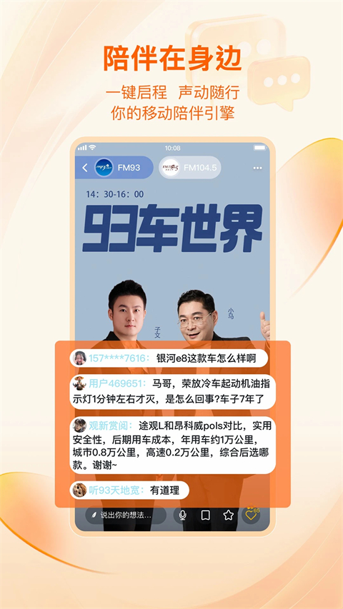 北高峰APP 截图3