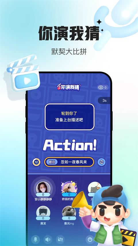 会玩App 截图2