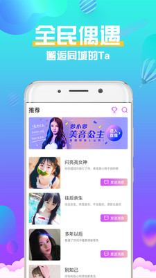 娛聊 截圖3