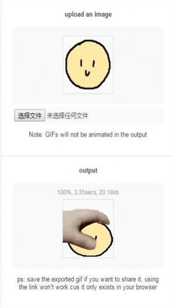 PetpetGenerator生成器 截图1