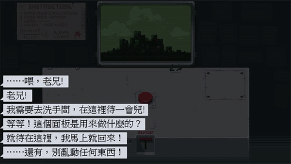 請勿亂動3D 截圖3