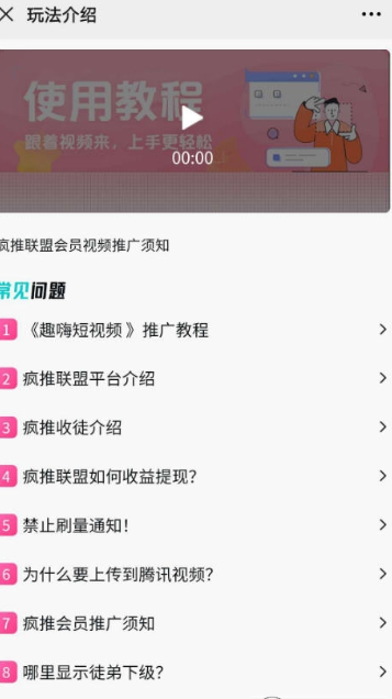 爆推聯盟 截圖3