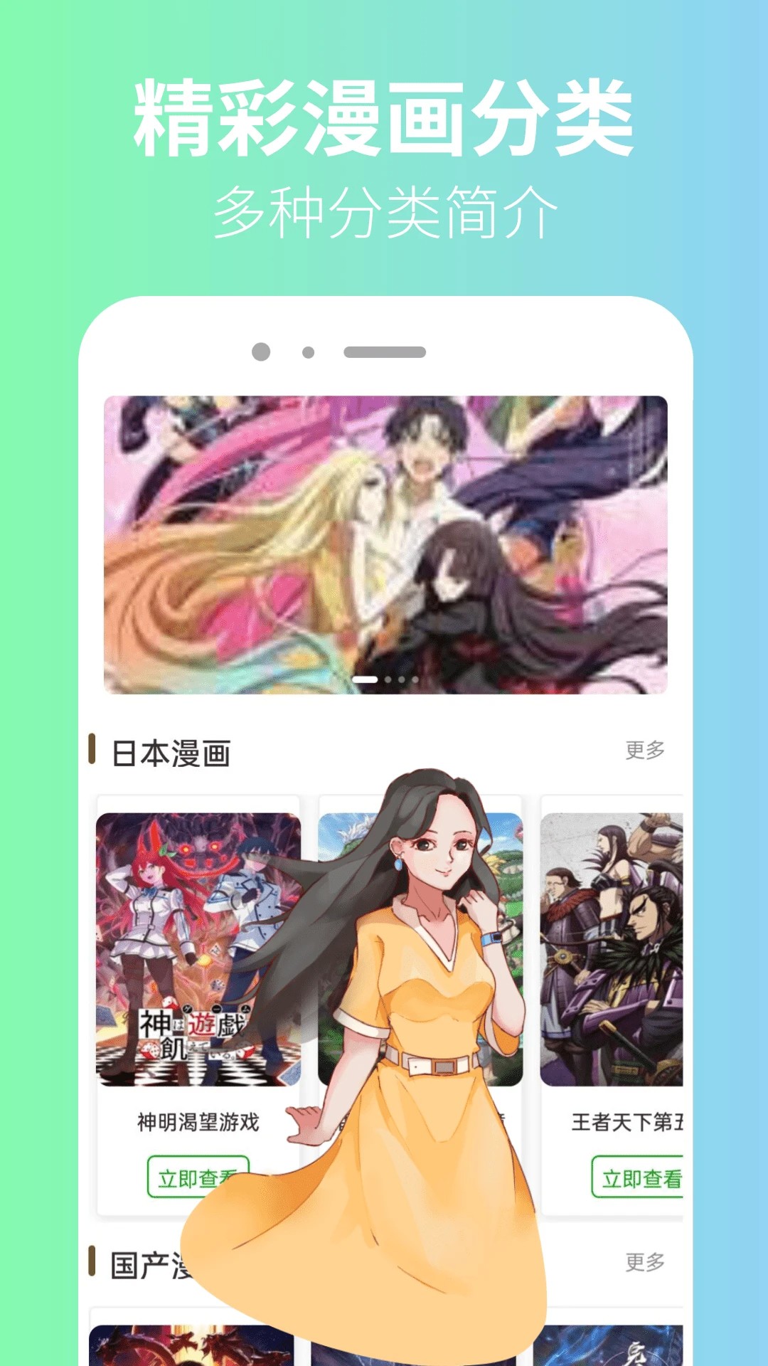 囧漫app正版免費下載 截圖1