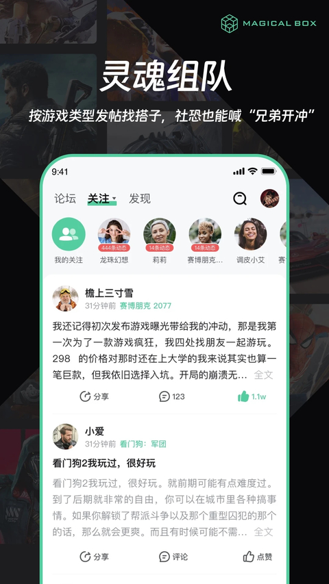魔核App 截图2