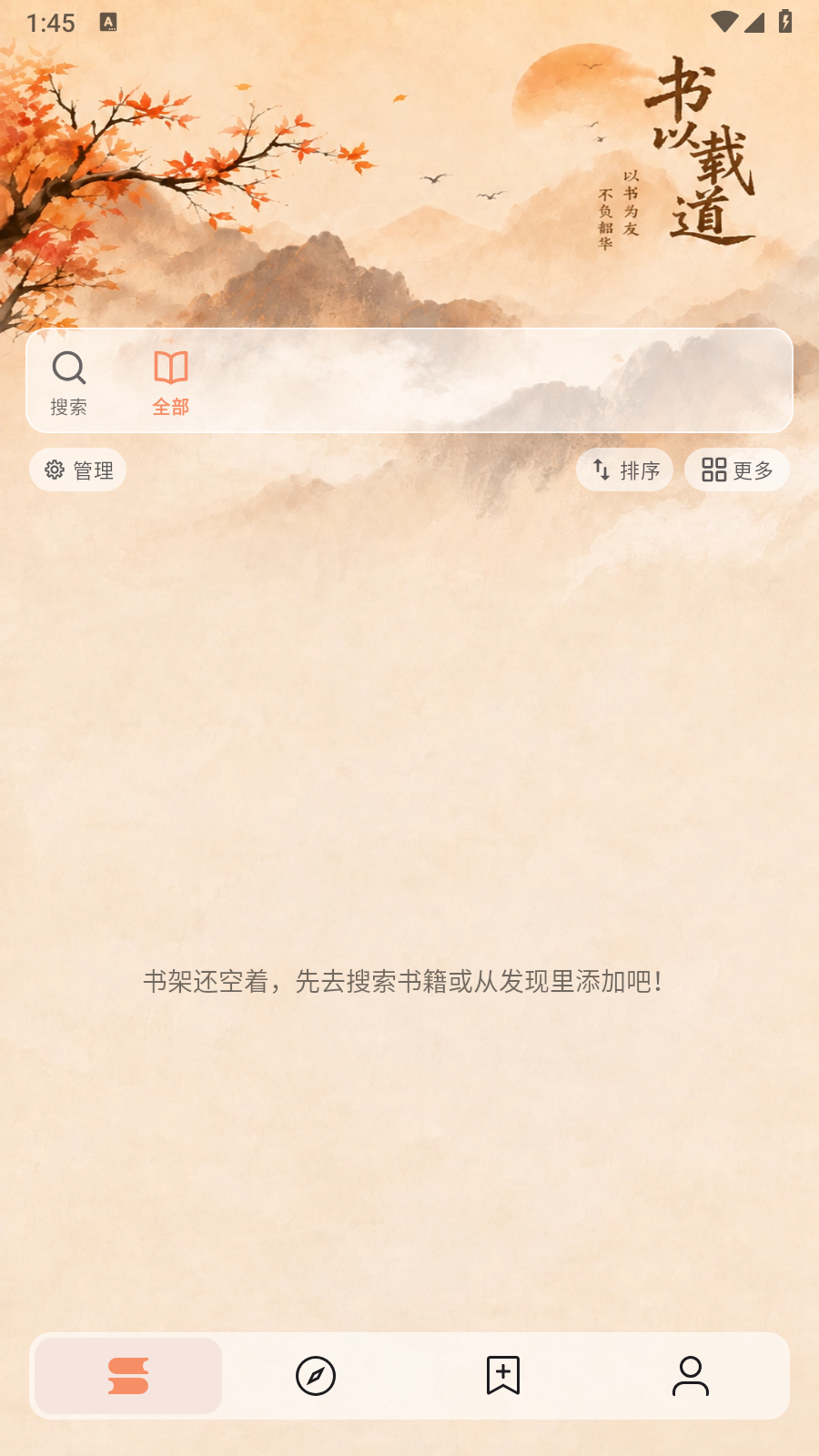 阅读NG 截图5