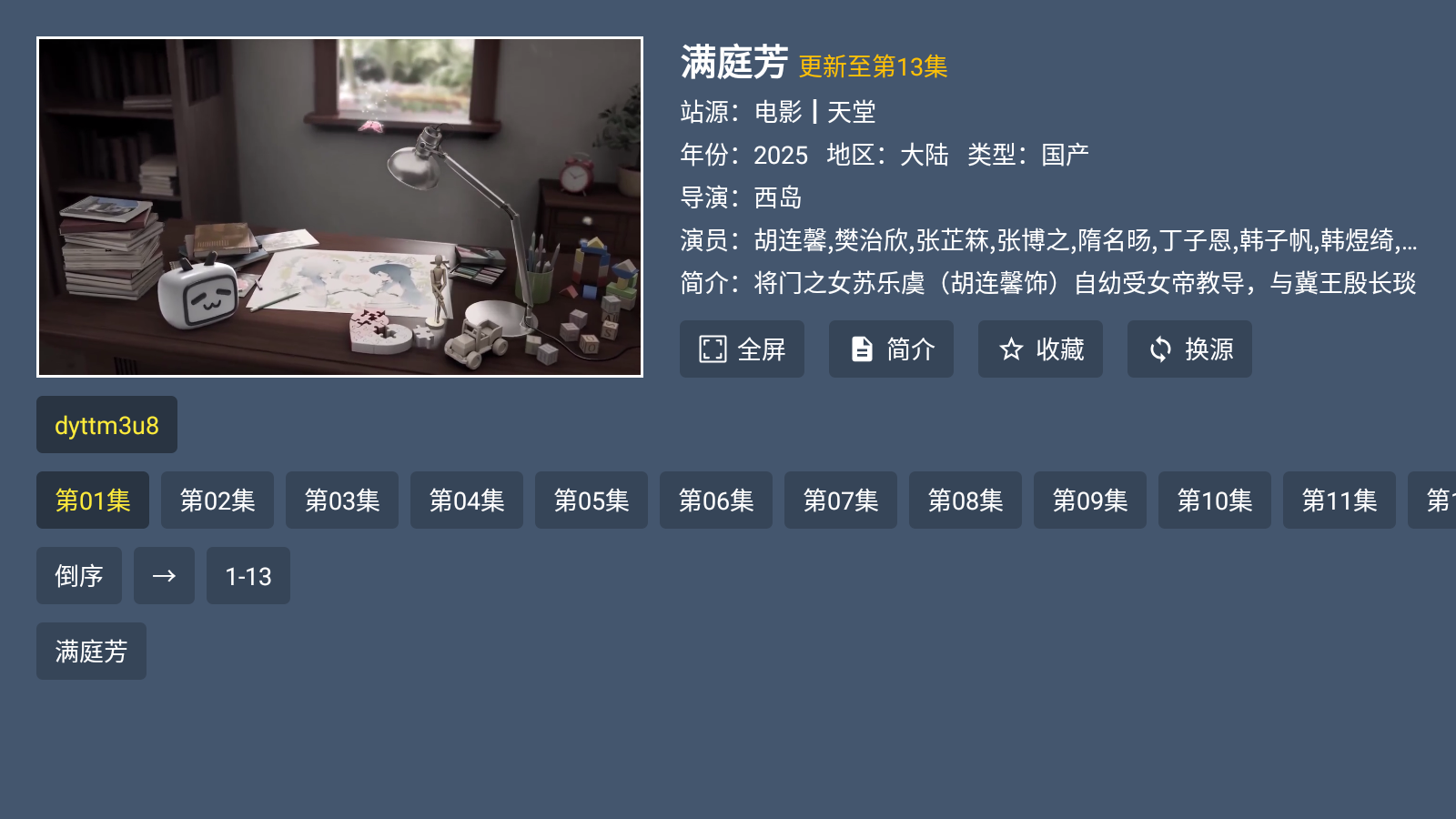 4k视界手机版 截图2