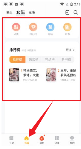 真白萌轻小说免费阅读 截图2
