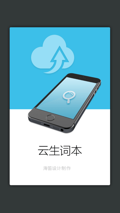 汉语词典通 截图1