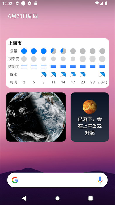 晴天鐘最新版 1