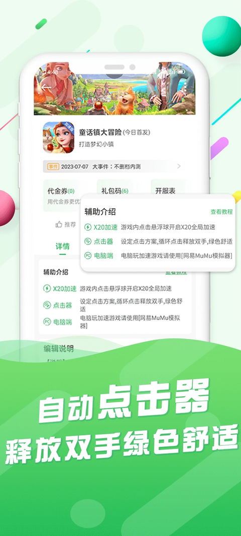 百分网游戏盒 截图5