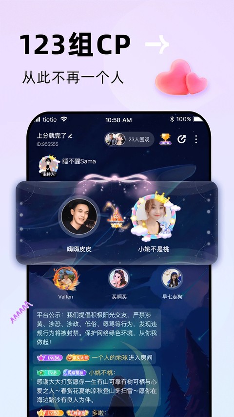 贴贴app官方最新版 截图2