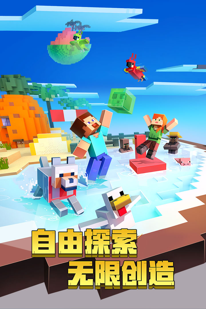 我的世界珍妮模組完整版無遮瑕v1.90基巖版 截圖4