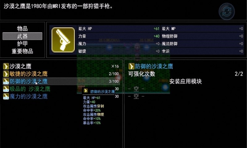 重返無限 截圖2