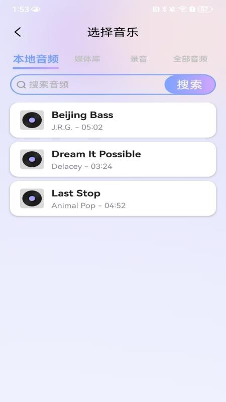 酷听音乐播放器免费版 截图1