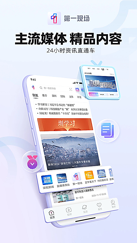 第一现场 1