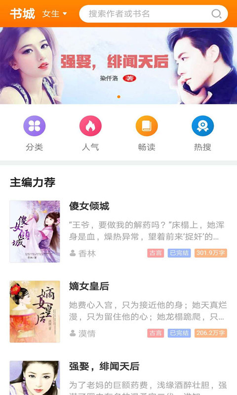 快爽小說無廣告版 截圖4