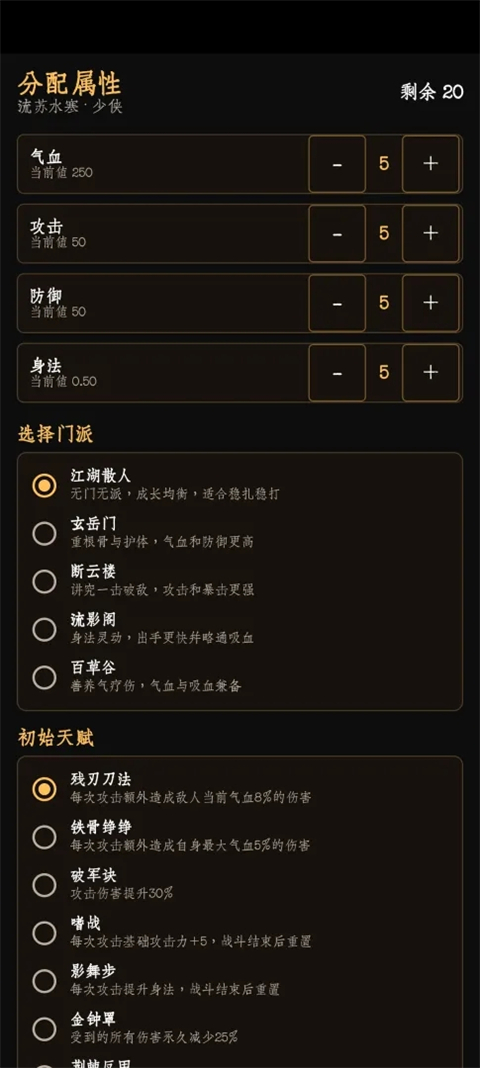 暗牢江湖行 截图2