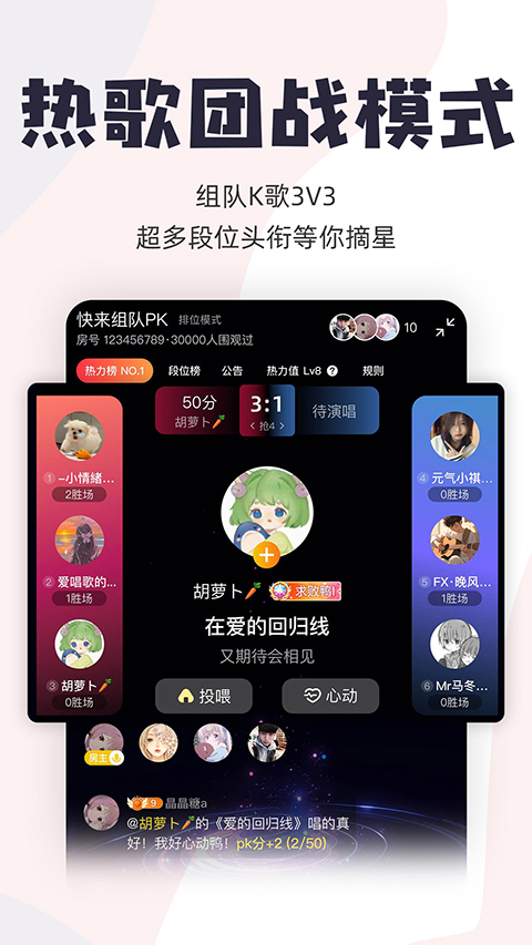 唱鴨app安卓 截圖5