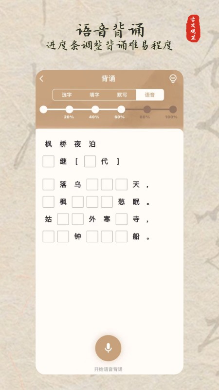 古文观芷 截图4