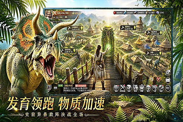 斗兽战场 截图4