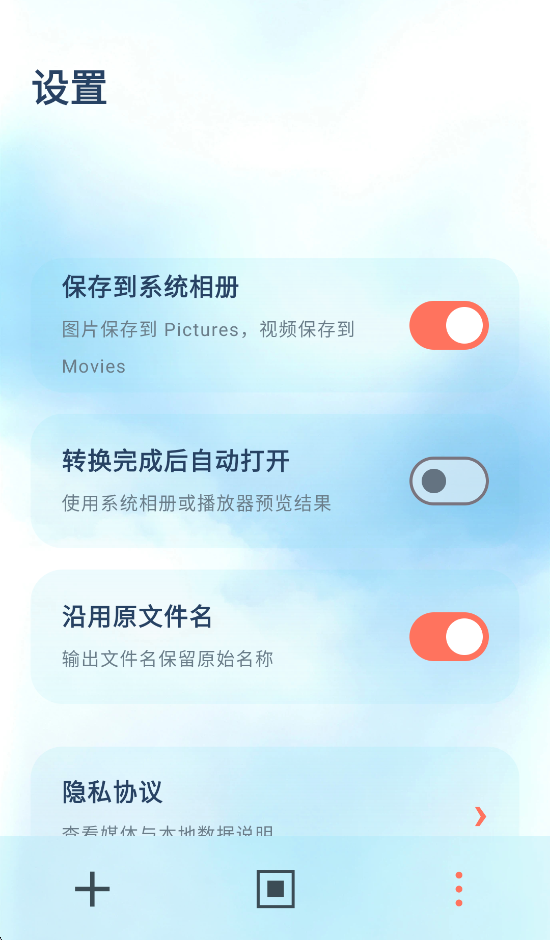 简媒格式助手 截图2