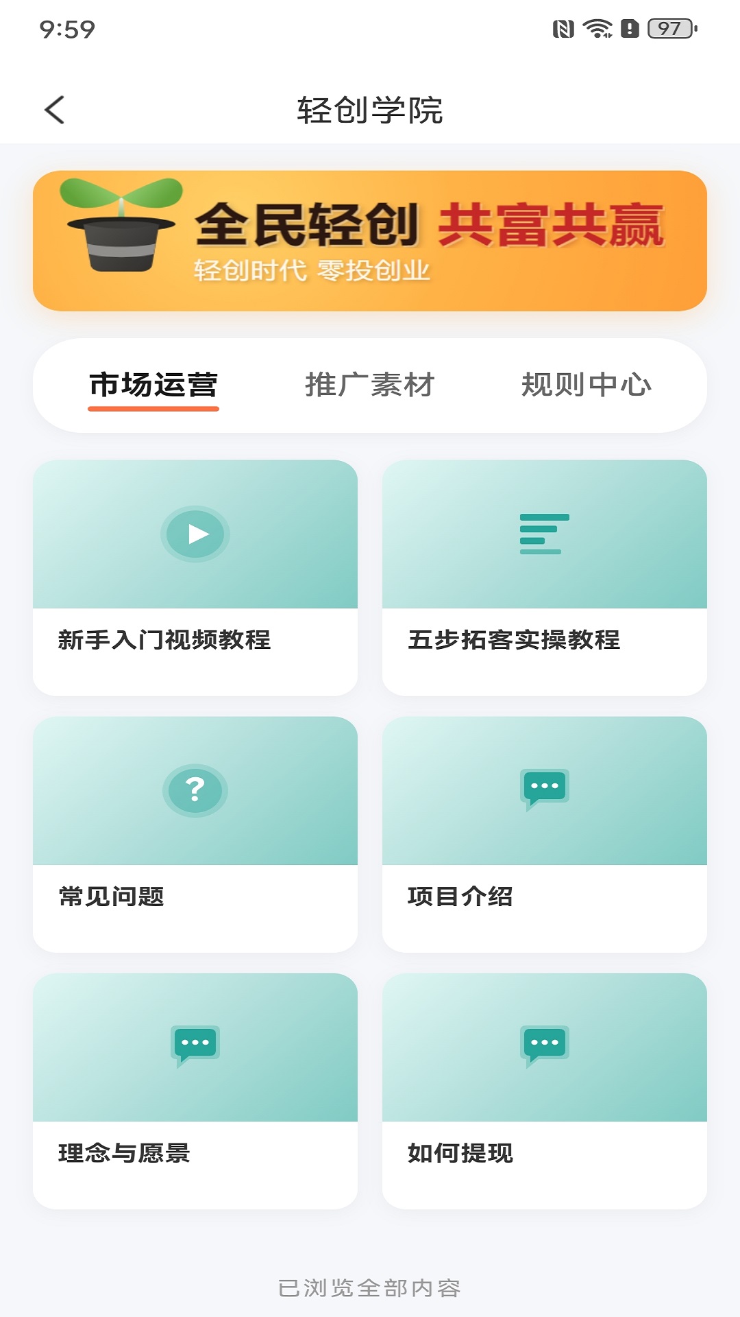 吉米盈 截图1