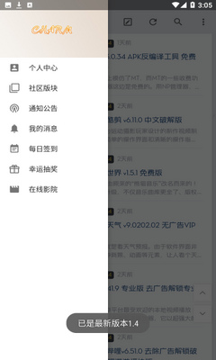 Charm软件库 截图2
