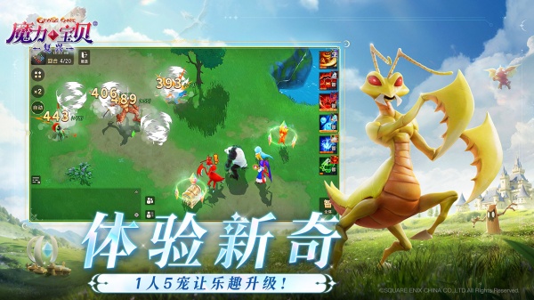 魔力宝贝:复兴免费版 截图1