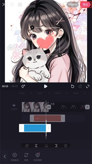 哔哩哔哩必剪 截图6