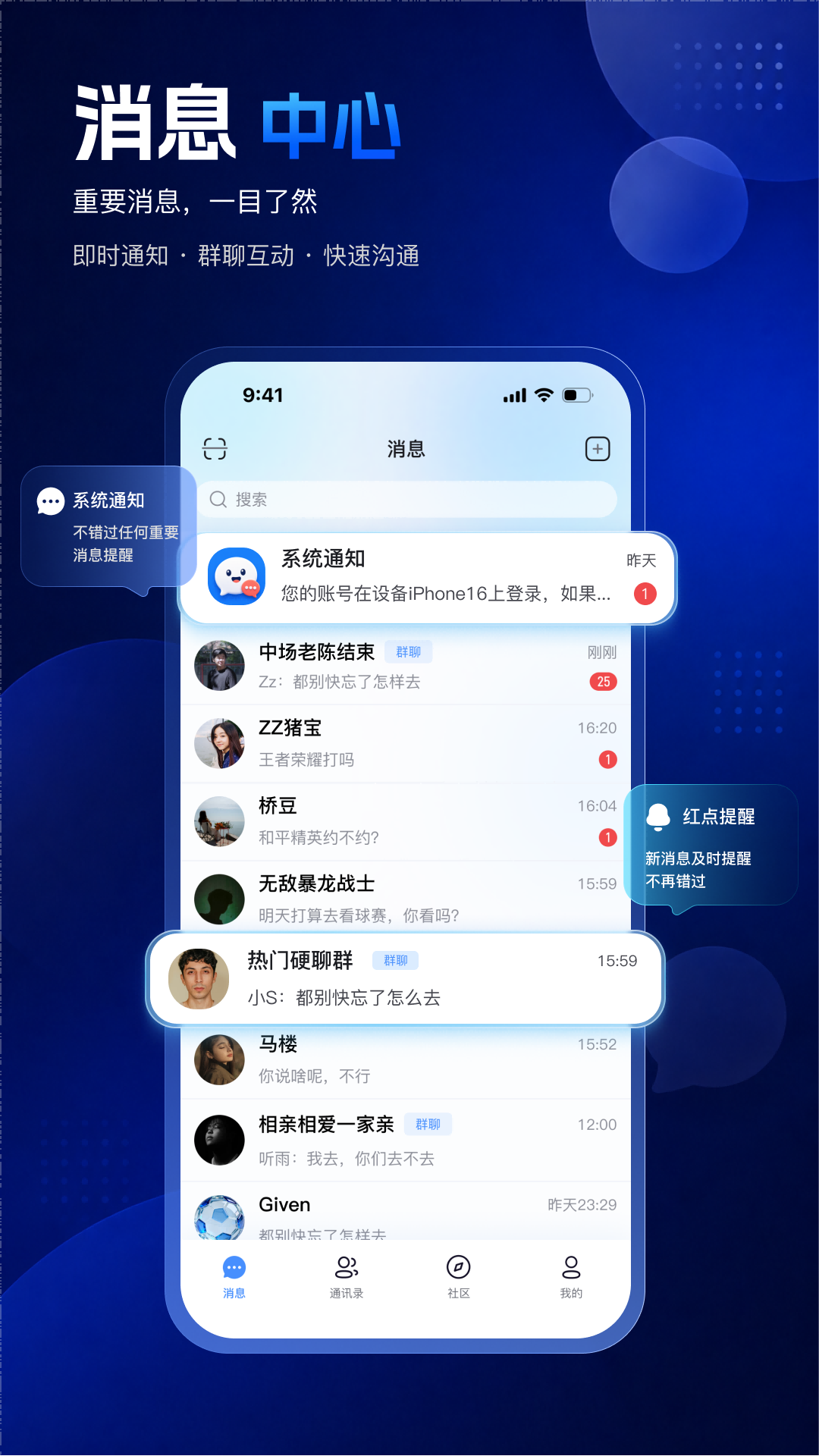 唠个嗑 截图4