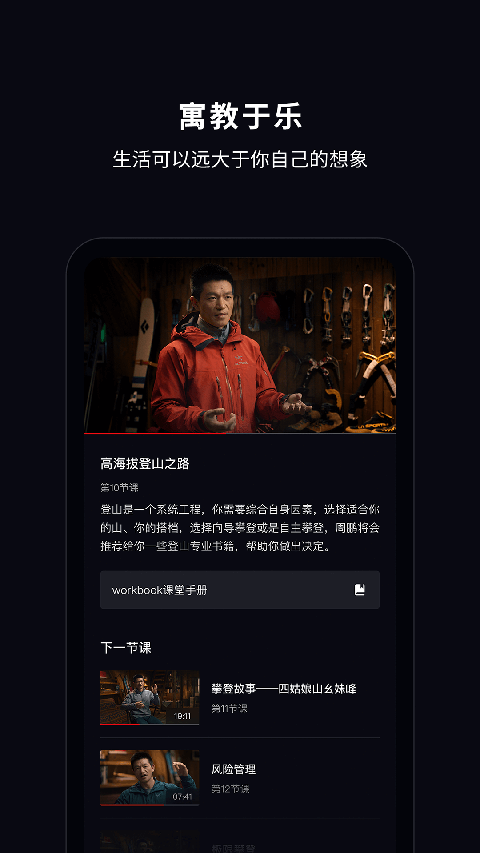 大渔大师课app 截图2