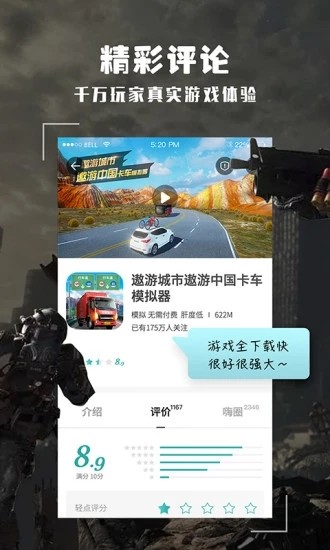 酷酷跑 1