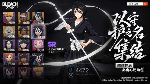 境界刀鳴手游 截圖1