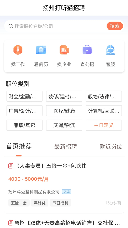 打听猫 截图3