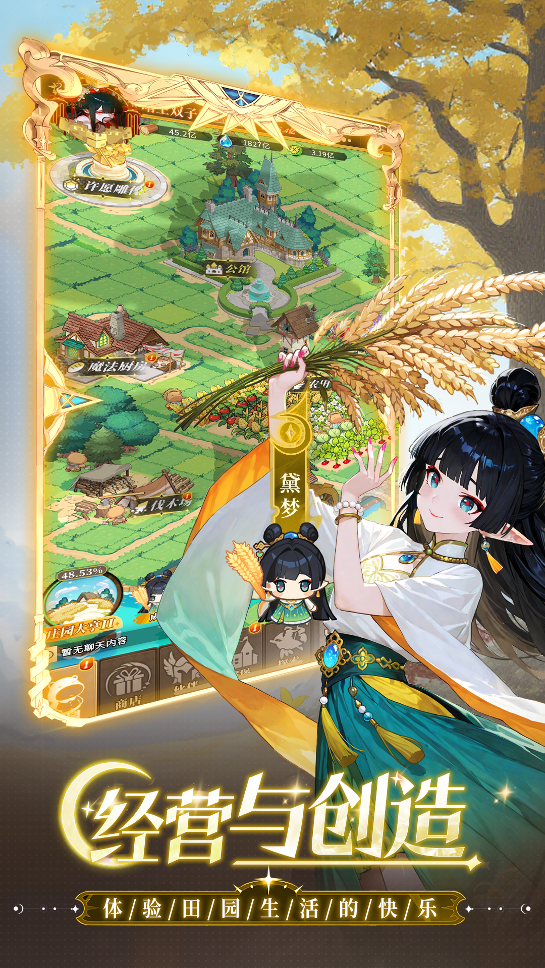 晴空双子安卓版 截图1