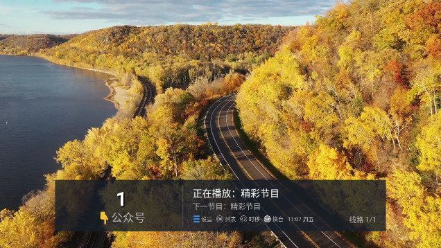 晨瑞電視 截圖2