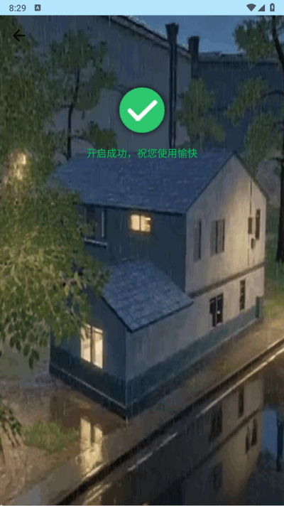 秋华自动连点器 截图2