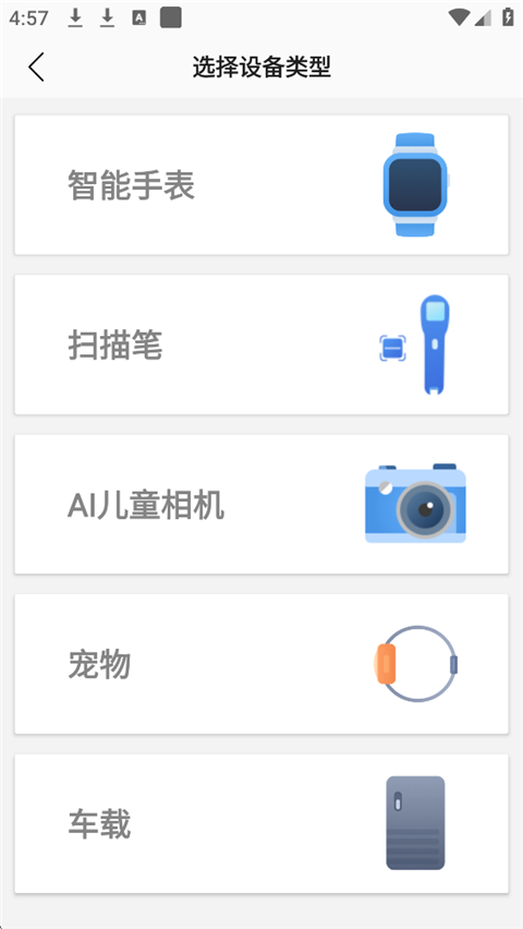 安全守护2App 截图2