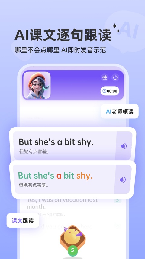 能力星球 截图3