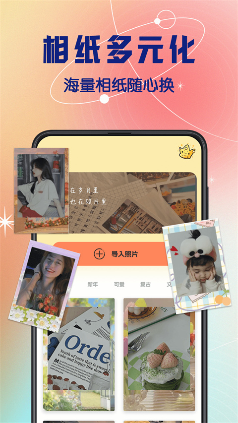 拍立得复古相机app 截图3
