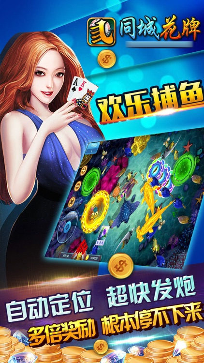 同城花牌 截圖3