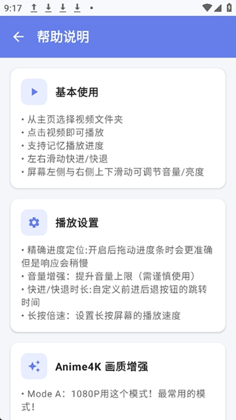 小喵Player官方 截图4