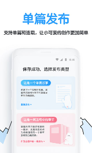 白熊阅读app 截图2