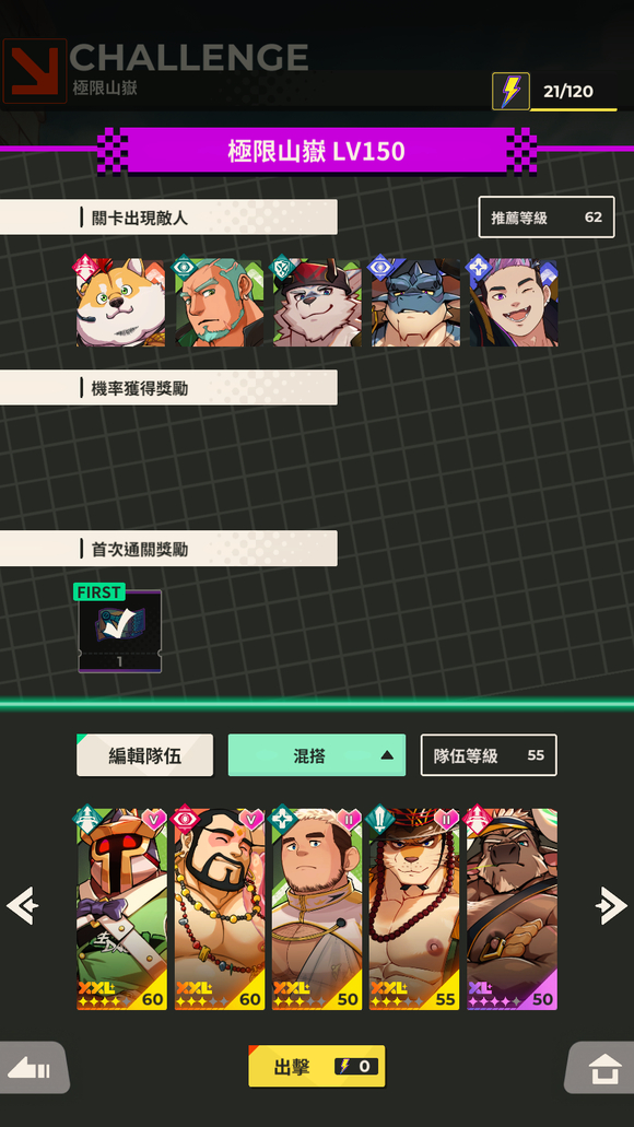 XXL猛汉町 1