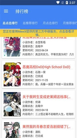 轻小说文库app官方最新版 截图1