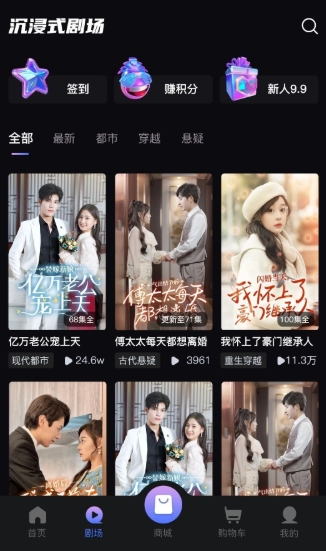 up星劇在線看 截圖3