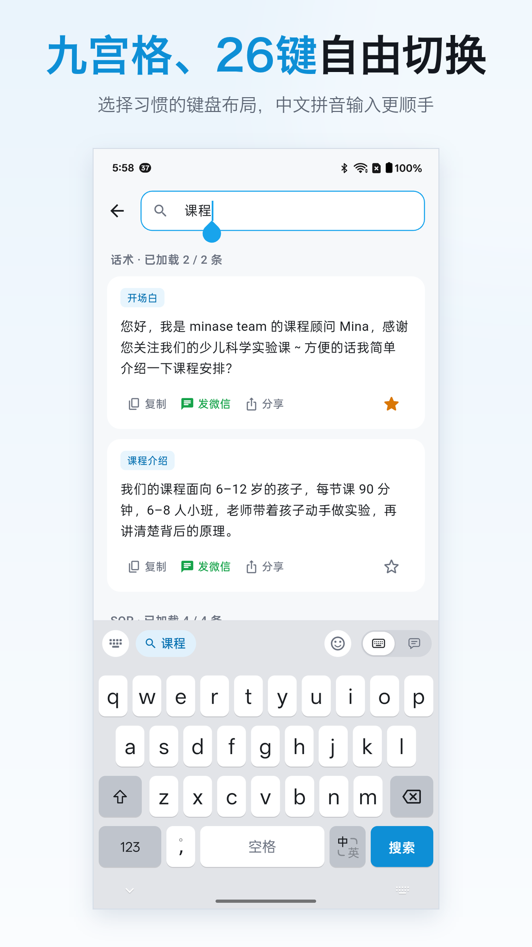 爱创输入法 截图5